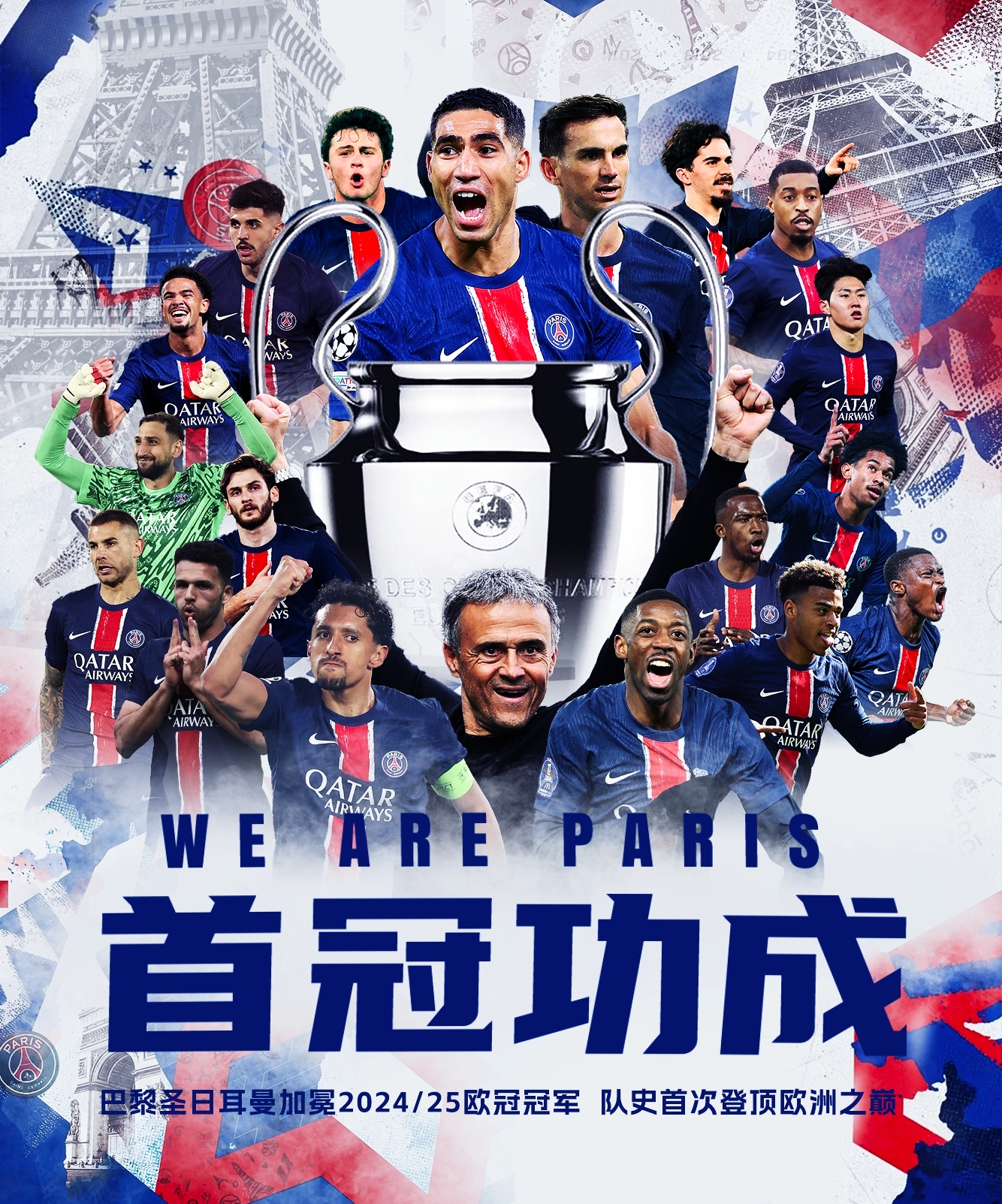 赛后巴黎圣日耳曼备战荷甲，官宣签约细节曝光，目标明确，赛程密集仍需轮换的简单介绍-华体会登录